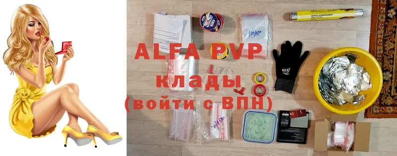 Alpha PVP Crystall  OMG ссылка  Тюкалинск  купить  